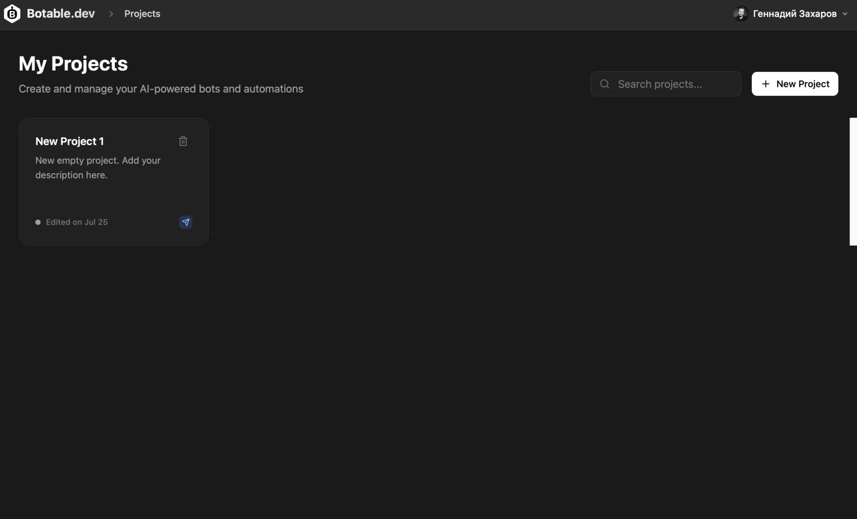 Интерфейс Botable — создание агента